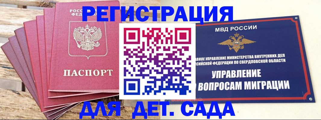 временная регистрация поиск в Славгороде