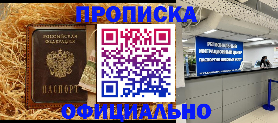 временная регистрация поиск в Славгороде